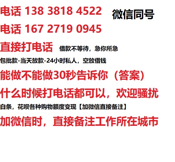 船山私人无抵押24小时上门放款|船山私人借款|船山同城放款，生意贷